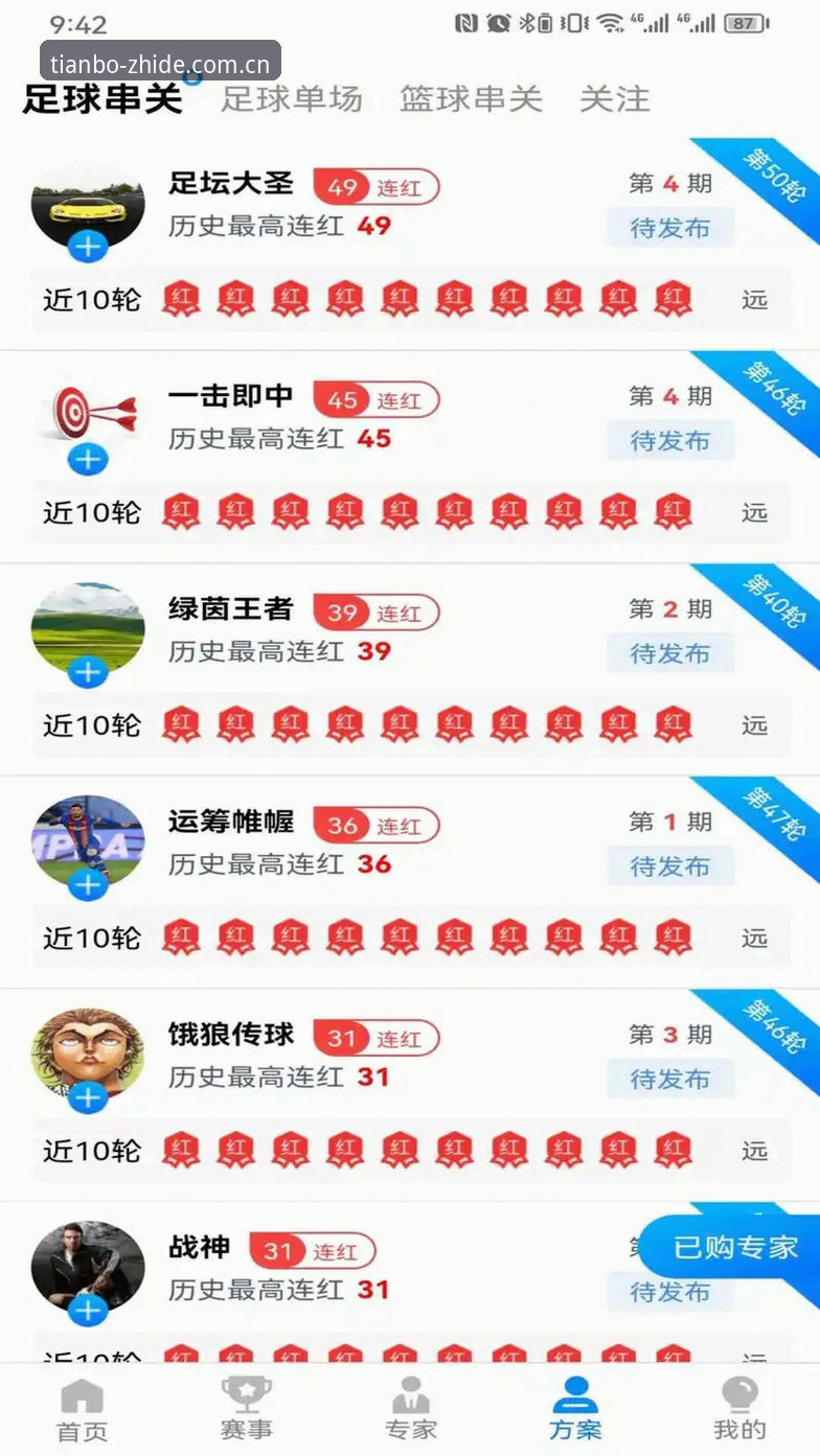 天博体育平台全面解析：从下载体验到客服服务的深度剖析