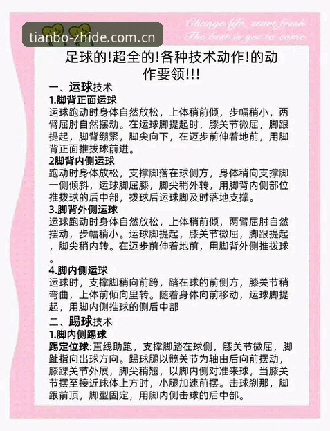 天博怎么样安全吗 天博体育平台实用指南:新手必知的几个安全操作技巧