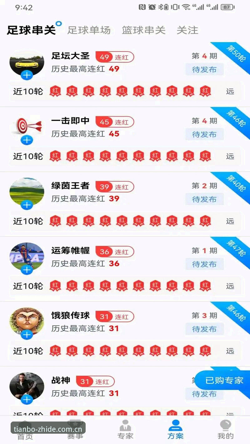 天博体育平台新手完整使用指南：从官网入口到应用下载的每一步