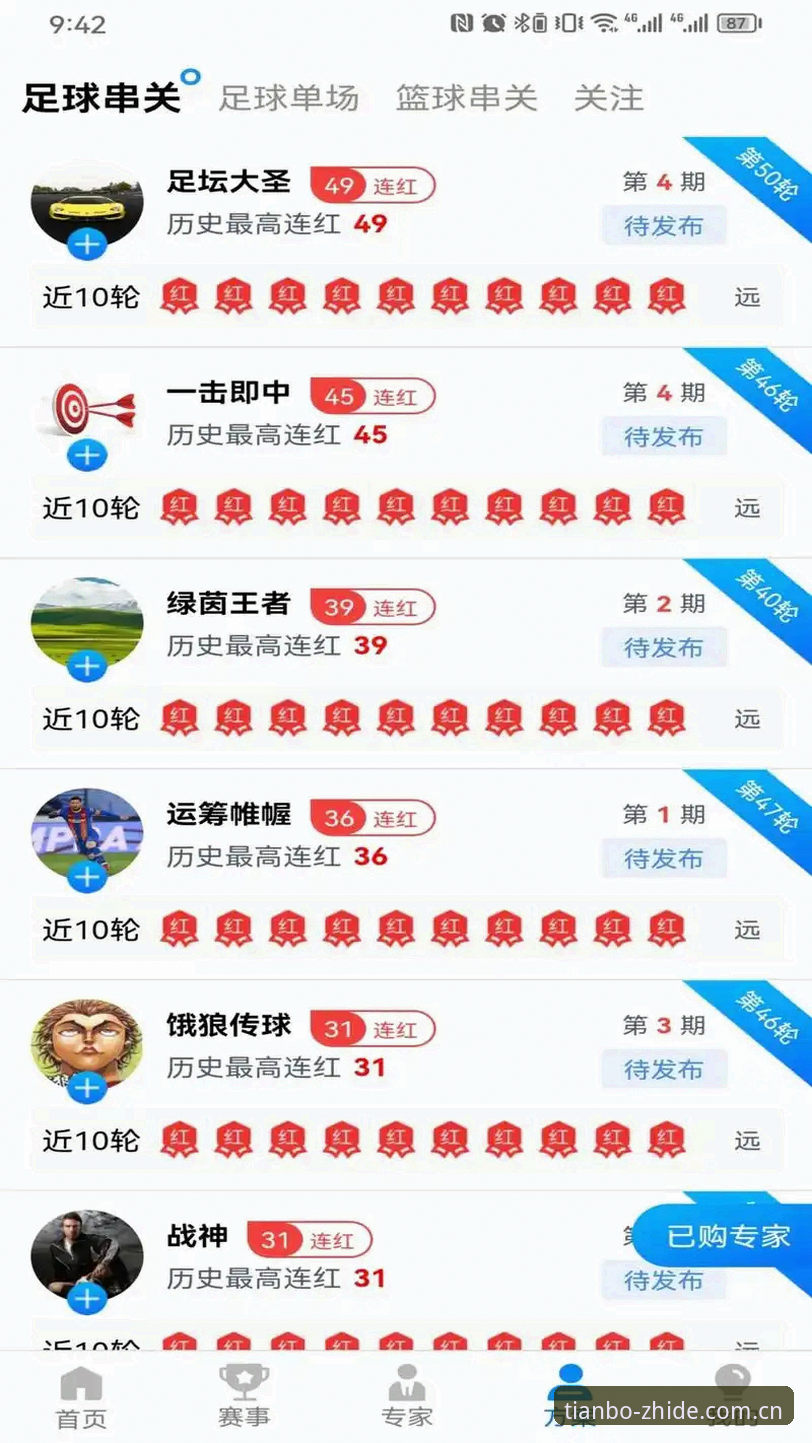 天博苹果版 天博苹果版深度体验:从下载安装到赛事追踪的实用指南