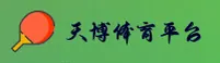 天博(TIANBO)官方网站 - 值得信赖的品质之选